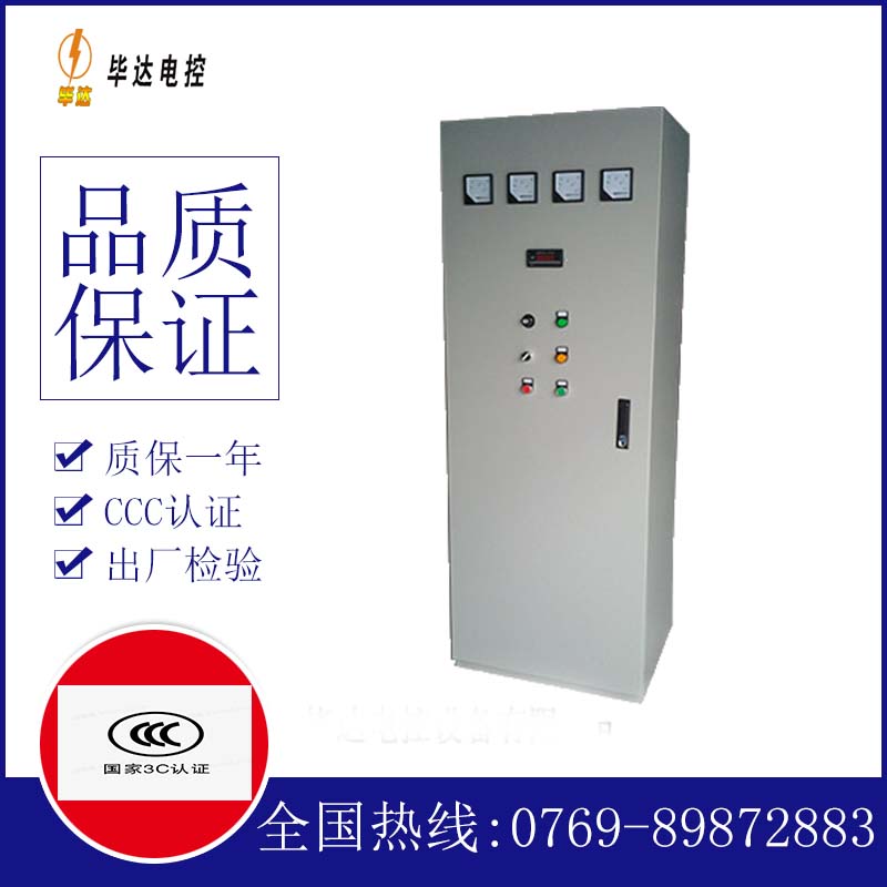 商河软启动控制柜